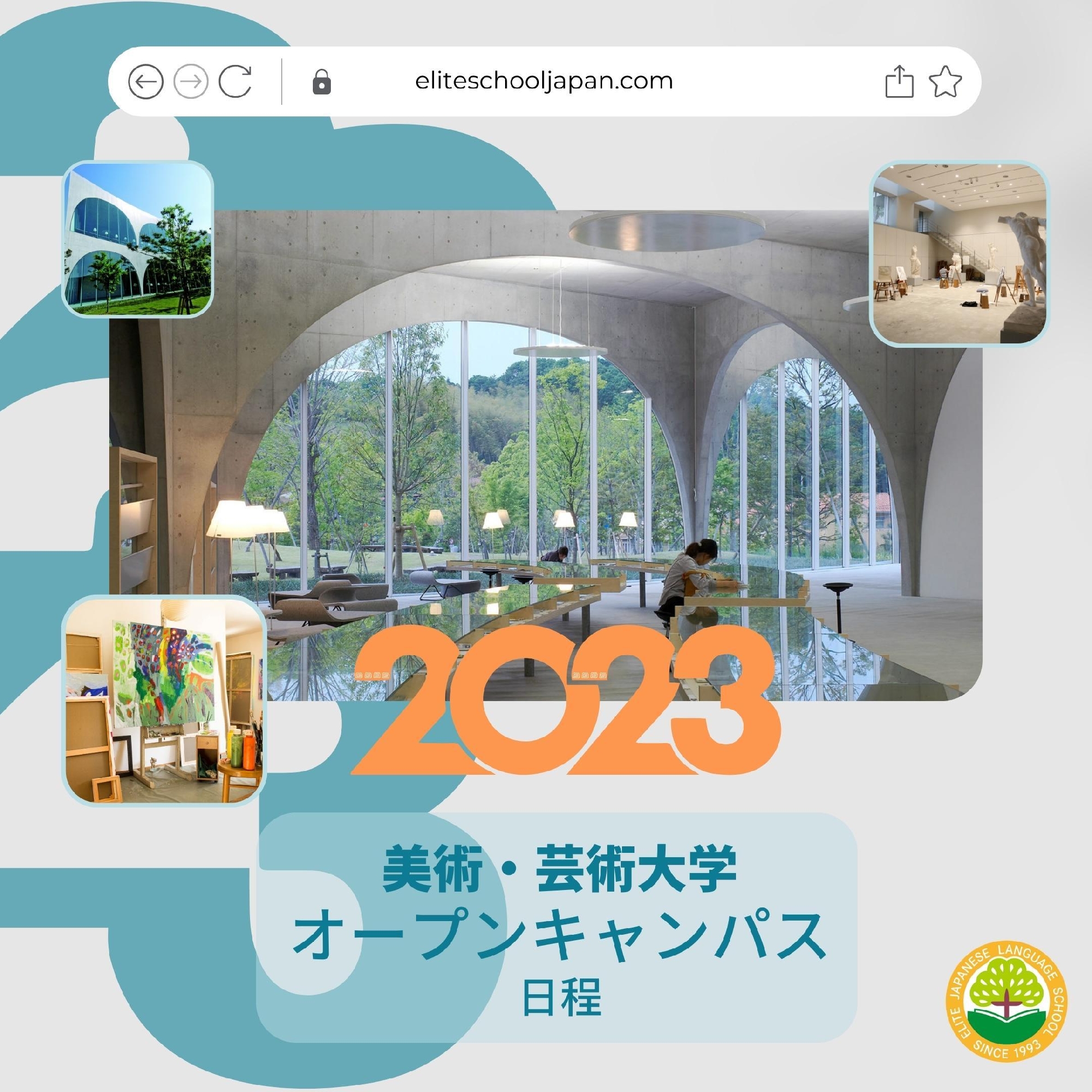 美术与艺术大学校园开放日日程